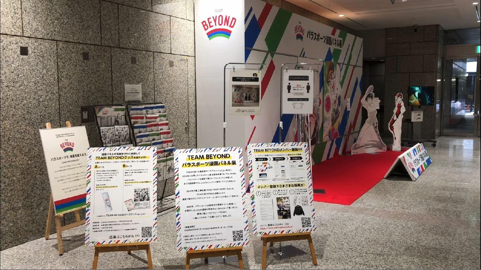 ちーむびよんどてんじの画像第2弾