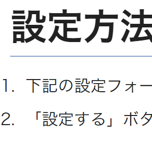 フォントサイズを2倍にする